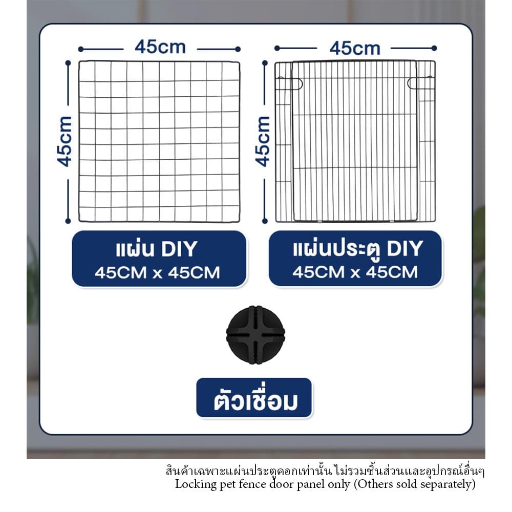 แผ่นประตูคอก มีตัวล็อก PETUS ซี่ห่าง 1.5 ซม. 45x45 ซม. สีดำ