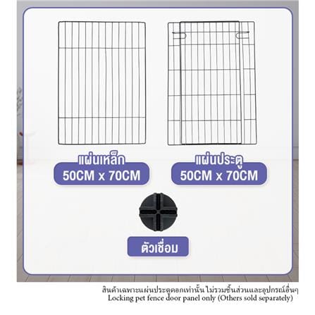 แผ่นประตูคอก มีตัวล็อก PETUS 50x70 ซม. สีดำ_3