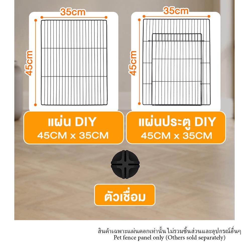 แผ่นคอกสัตว์เลี้ยง PETUS ซี่ห่าง 1.5 ซม. 45x35 ซม. สีขาว
