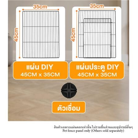แผ่นคอกสัตว์เลี้ยง PETUS ซี่ห่าง 1.5 ซม. 45x35 ซม. สีขาว_3