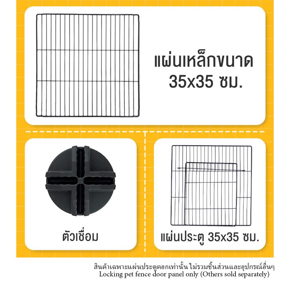 แผ่นประตูคอกสัตว์เลี้ยง PETUS ซี่ห่าง 1.5 ซม. 35x35 ซม. สีขาว