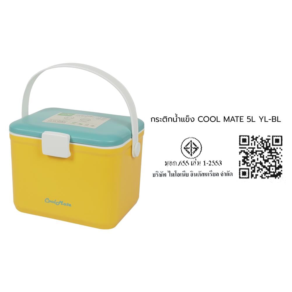 กระติกน้ำแข็ง SPRING COOL MATE 5 ลิตร สีฟ้า/เหลือง