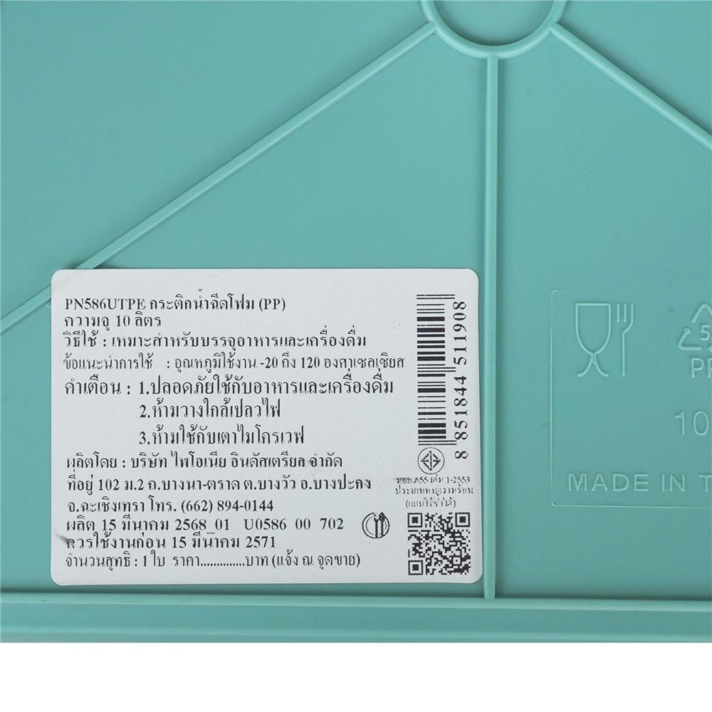 กระติกน้ำแข็ง SPRING COOL MATE 10 ลิตร สีฟ้า/เหลือง