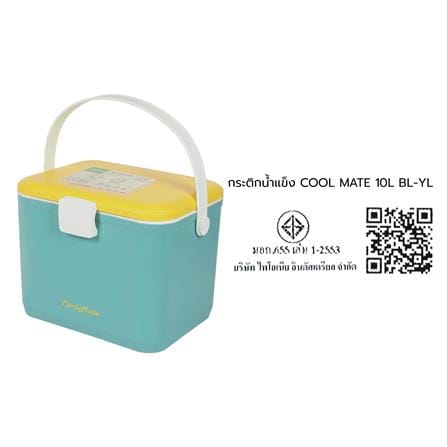 กระติกน้ำแข็ง SPRING COOL MATE 10 ลิตร สีฟ้า/เหลือง_10