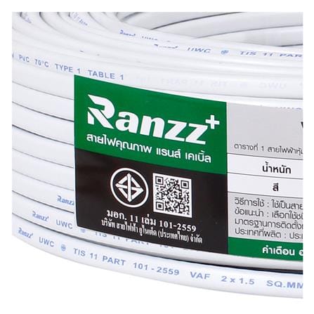 สายไฟ VAF RANZZ 2x1.5 ตร.ม. 100 ม. สีขาว_5