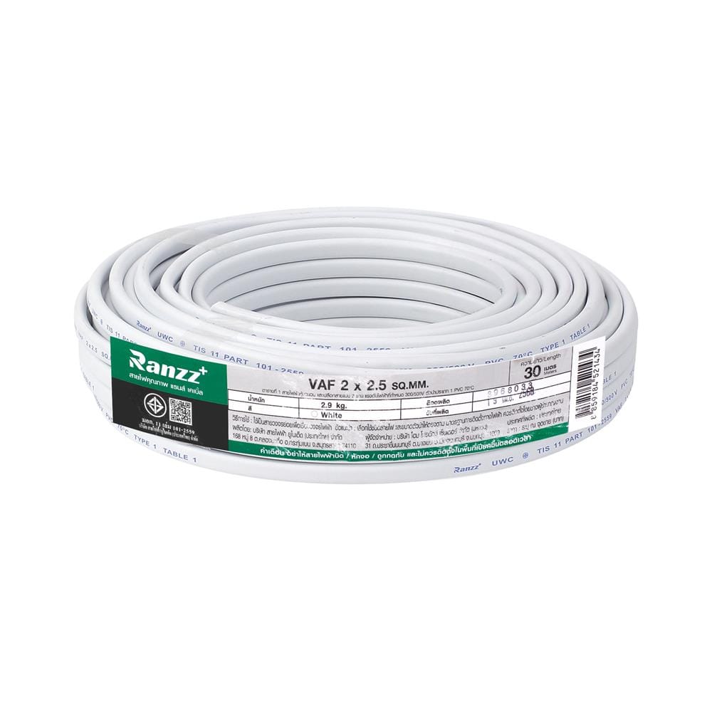 สายไฟ VAF RANZZ 2x2.5 ตร.มม. 30 ม. สีขาว