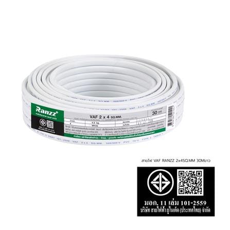 สายไฟ VAF RANZZ 2x4 ตร.มม. 30 ม. สีขาว_6