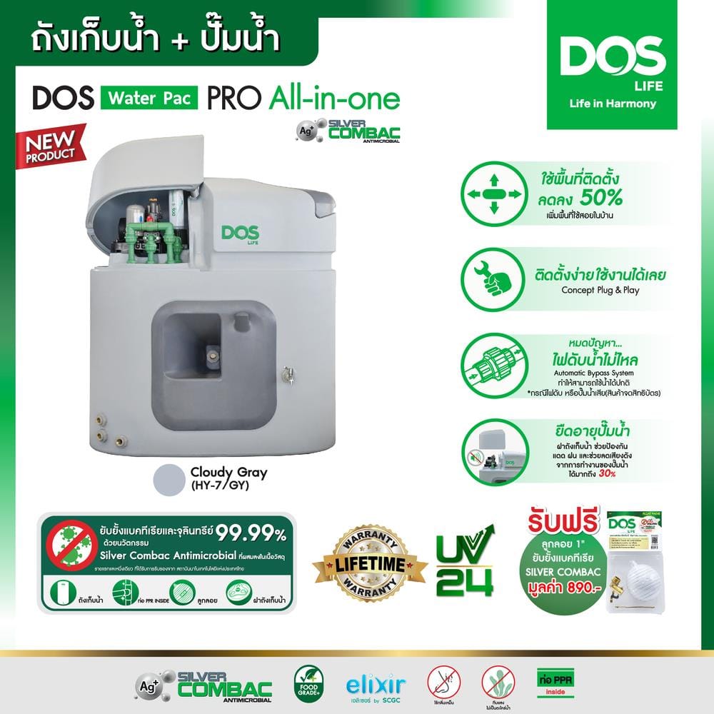ถังเก็บน้ำ DOS WATER PAC PRO GY1000 ลิตร+ปั๊มน้ำ HITACHI WMPV400XX2 400W+เครื่องกรองน้ำใช้ DOS DP-WTP สีเทา