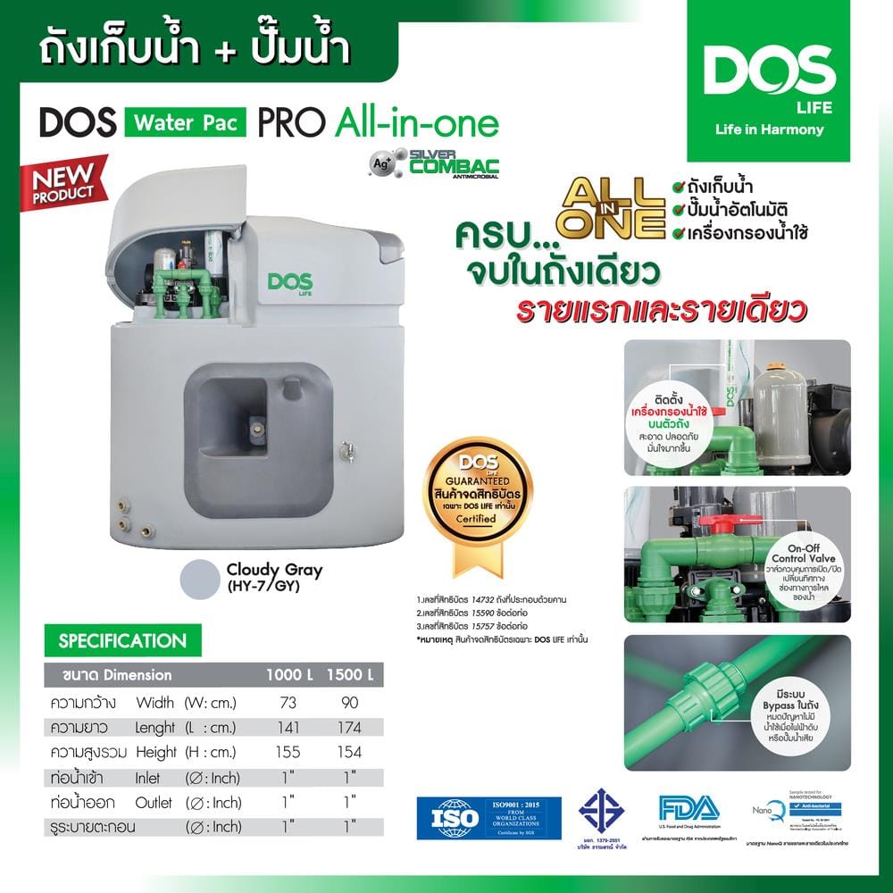 ถังเก็บน้ำ DOS WATER PAC PRO GY1000 ลิตร+ปั๊มน้ำ HITACHI WMPV400XX2 400W+เครื่องกรองน้ำใช้ DOS DP-WTP สีเทา
