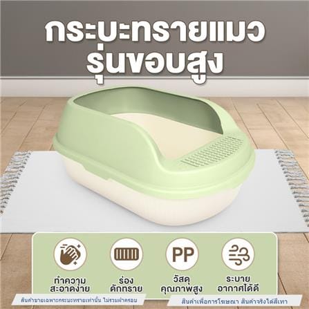 กระบะทรายแมว PETUS 55 ซม. สีเทา_1