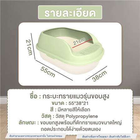 กระบะทรายแมว PETUS 55 ซม. สีเทา_4