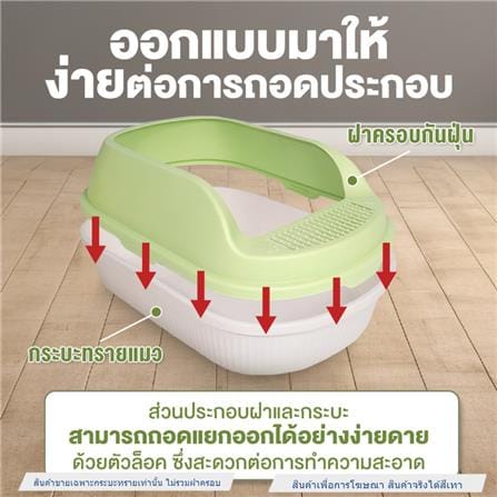 กระบะทรายแมว PETUS 55 ซม. สีเทา_2