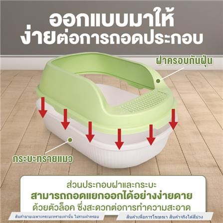 กระบะทรายแมว PETUS 55 ซม. สีม่วง_2