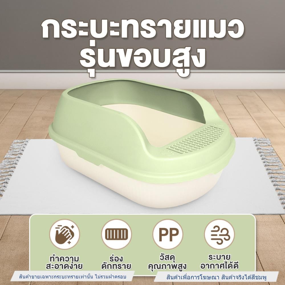 กระบะทรายแมว PETUS 55 ซม. สีชมพู