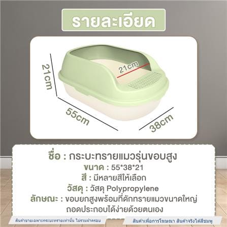 กระบะทรายแมว PETUS 55 ซม. สีชมพู_4