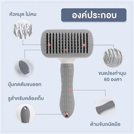 แปรงหวีขนสัตว์เลี้ยง PETUS ทรงเหลี่ยม สีเทา_1