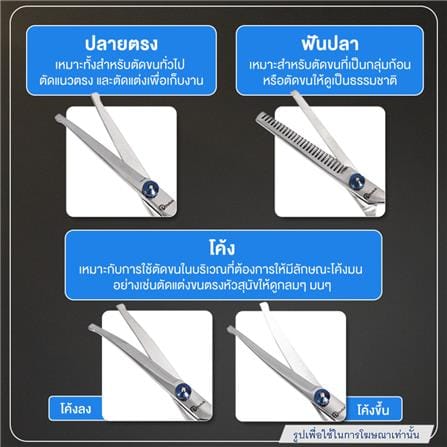 กรรไกรตัดขนสัตว์เลี้ยง แบบโค้งขึ้น PETUS สีดำ_2