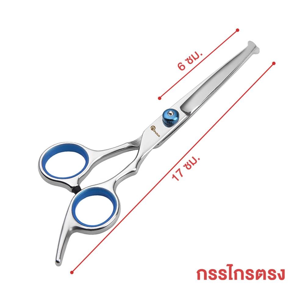 กรรไกรตัดขนสัตว์เลี้ยง ทรงตรง PETUS สีน้ำเงิน