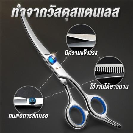 กรรไกรตัดขนสัตว์เลี้ยง PETUS สีฟ้า (ชุด 7 ชิ้น)_2