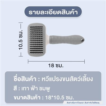 แปรงหวีขนสัตว์เลี้ยง PETUS ทรงเหลี่ยม สีชมพู_4