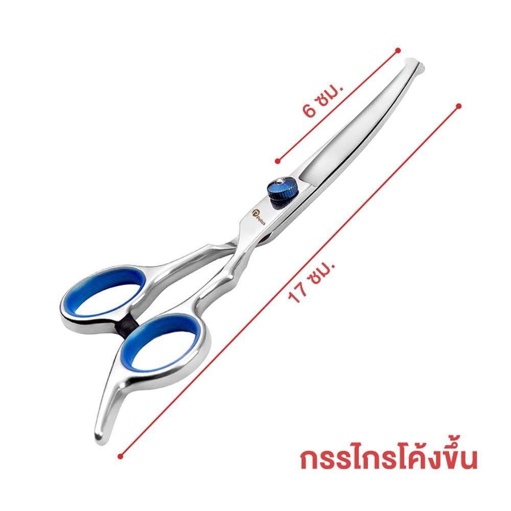กรรไกรตัดขนสัตว์เลี้ยง แบบโค้งขึ้น PETUS สีน้ำเงิน