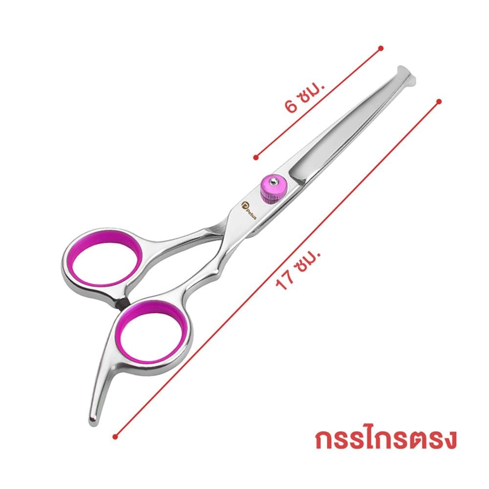 กรรไกรตัดขนสัตว์เลี้ยง ทรงตรง PETUS สีชมพู