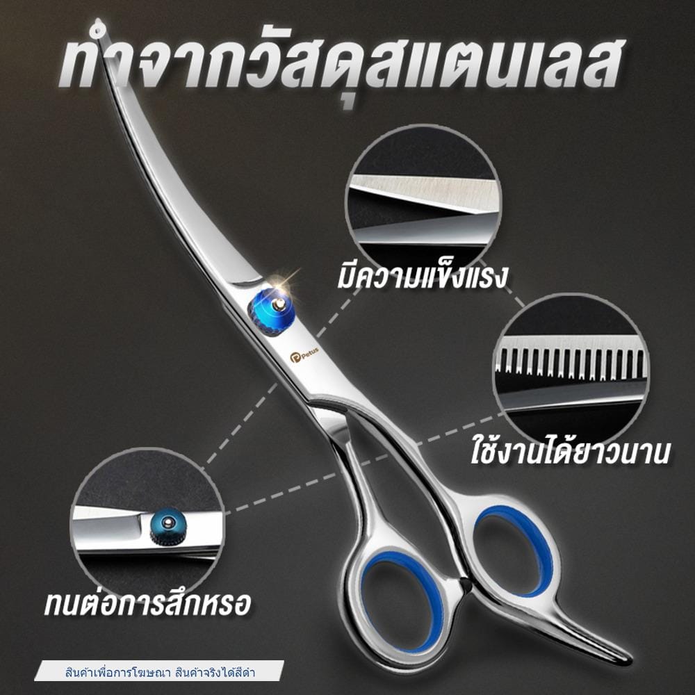 กรรไกรตัดขนสัตว์เลี้ยง PETUS สีดำ (ชุด 7 ชิ้น)