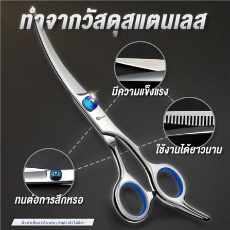 กรรไกรตัดขนสัตว์เลี้ยง PETUS สีดำ (ชุด 7 ชิ้น)_2