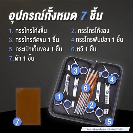 กรรไกรตัดขนสัตว์เลี้ยง PETUS สีดำ (ชุด 7 ชิ้น)_1
