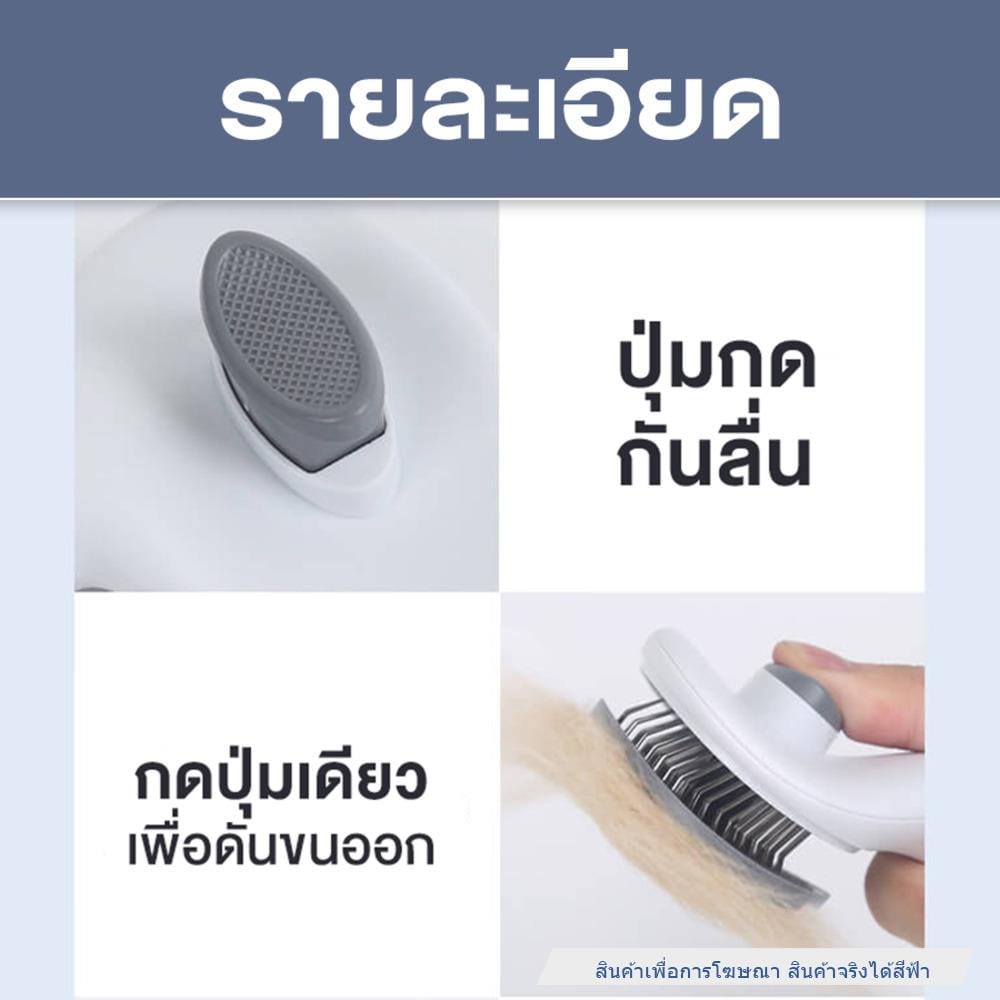 แปรงหวีขนสัตว์เลี้ยง PETUS ทรงเหลี่ยม สีฟ้า