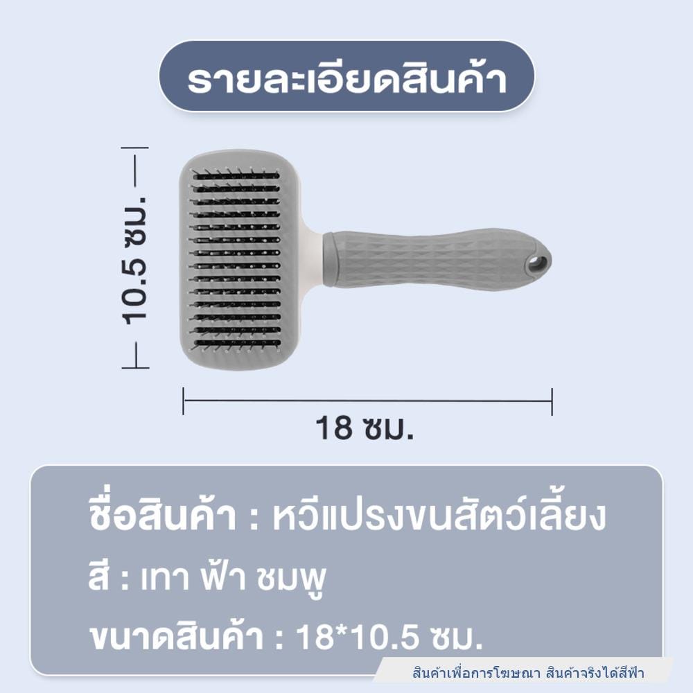 แปรงหวีขนสัตว์เลี้ยง PETUS ทรงเหลี่ยม สีฟ้า