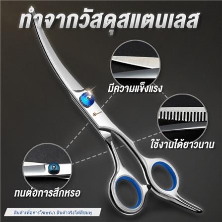 กรรไกรตัดขนสัตว์เลี้ยง PETUS สีชมพู (ชุด 7 ชิ้น)_2