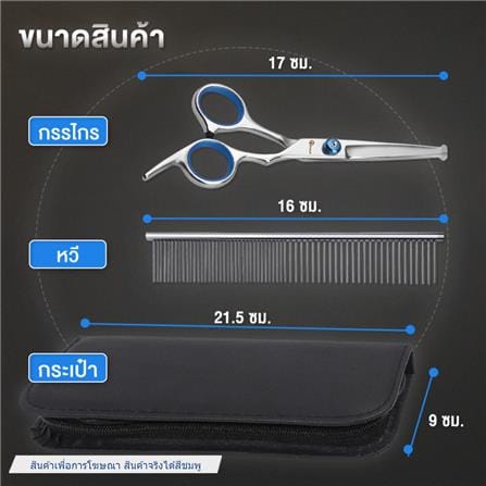 กรรไกรตัดขนสัตว์เลี้ยง PETUS สีชมพู (ชุด 7 ชิ้น)_4