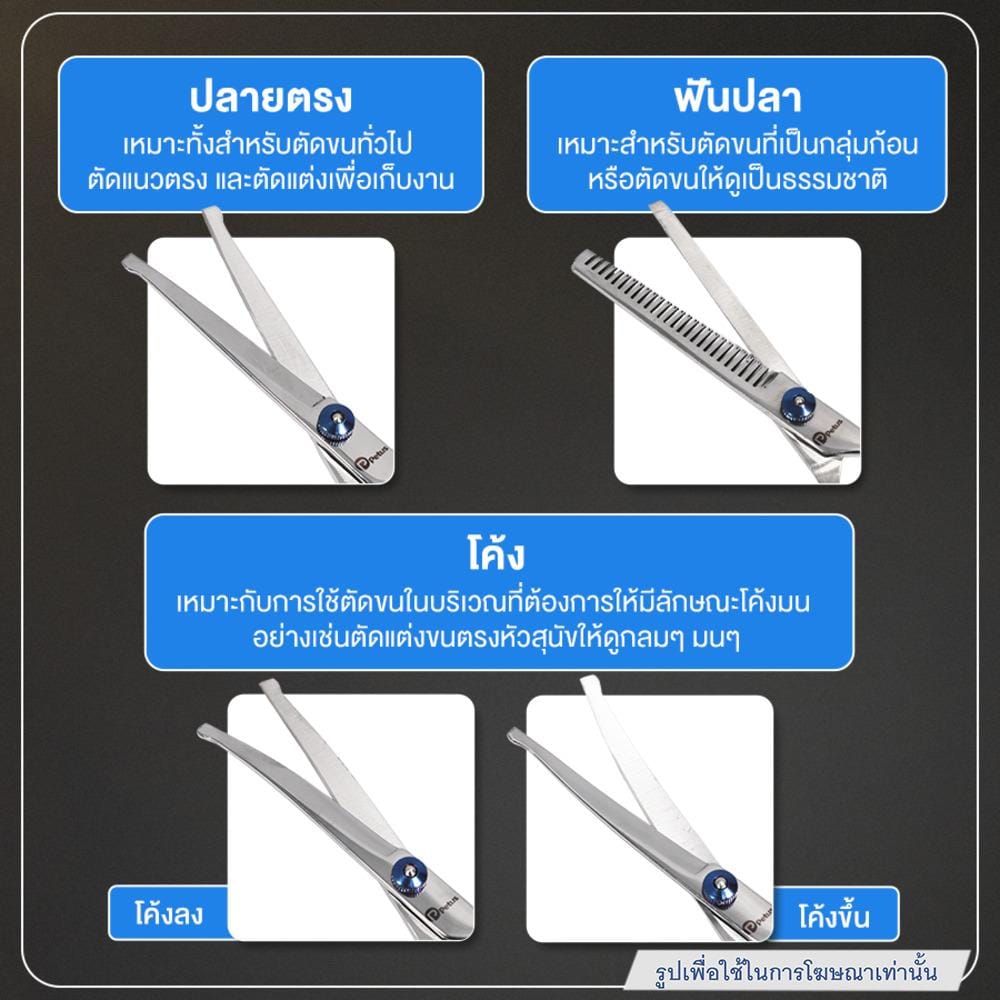 กรรไกรตัดขนสัตว์เลี้ยง ทรงโค้งลง PETUS สีดำ