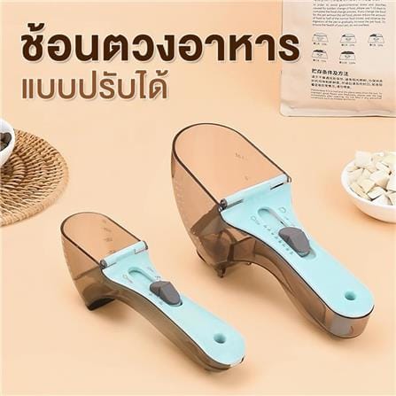 ช้อนตวงอาหารสัตว์เลี้ยง ปรับระดับได้ PETUS 15 กรัม สีเขียว_1