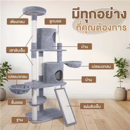 คอนโดแมว แบบผ้า PETUS P170 160X50 ซม._2