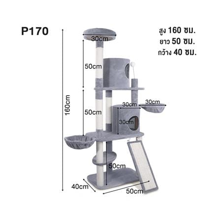 คอนโดแมว แบบผ้า PETUS P170 160X50 ซม._4
