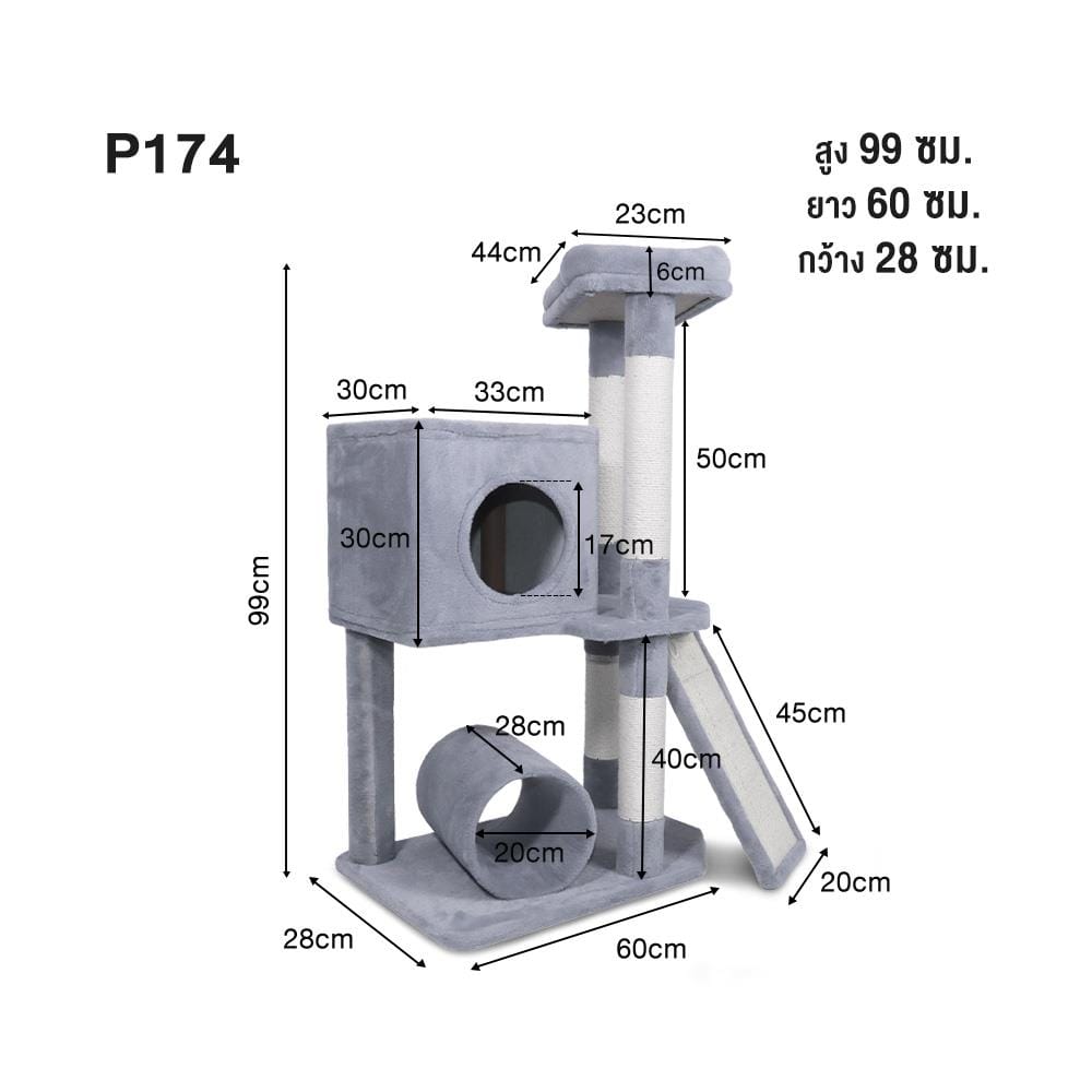 คอนโดแมว แบบผ้า PETUS P174 99X60 ซม.