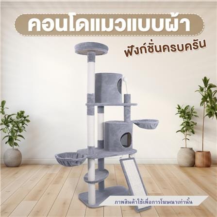 คอนโดแมว แบบผ้า PETUS P174 99X60 ซม._1