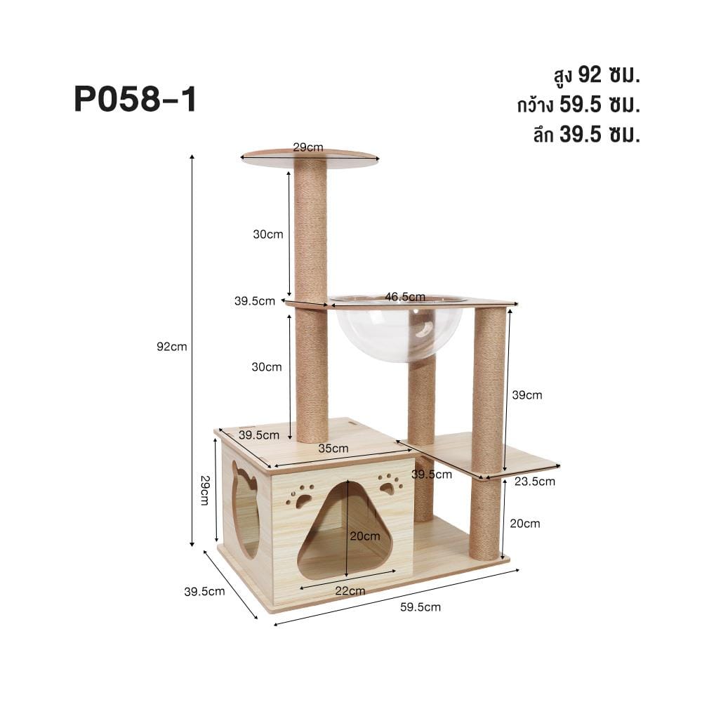 คอนโดแมวไม้ PETUS P058-1 92X59.5 ซม.
