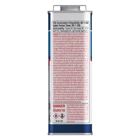 ทินเนอร์เฉพาะ CAPTAIN PREMIUM THINNER 2IN1 T1000 1/4 แกลลอน_2