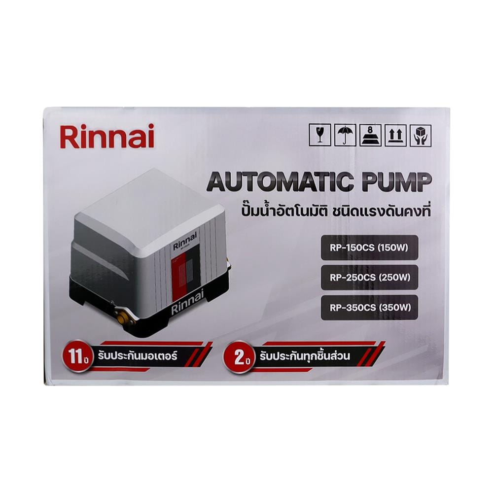 ปั๊มอัตโนมัติ RINNAI RP-250CS 250 วัตต์