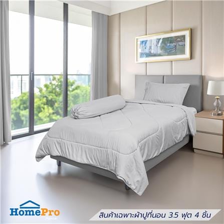 ชุดผ้าปูที่นอน 3.5 ฟุต (ชุด 4 ชิ้น) HOME LIVING ST...