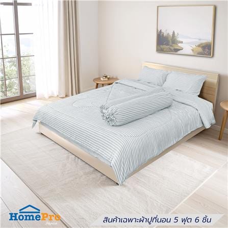 ชุดผ้าปูที่นอน 5 ฟุต (ชุด 6 ชิ้น) HOME LIVING STYL...