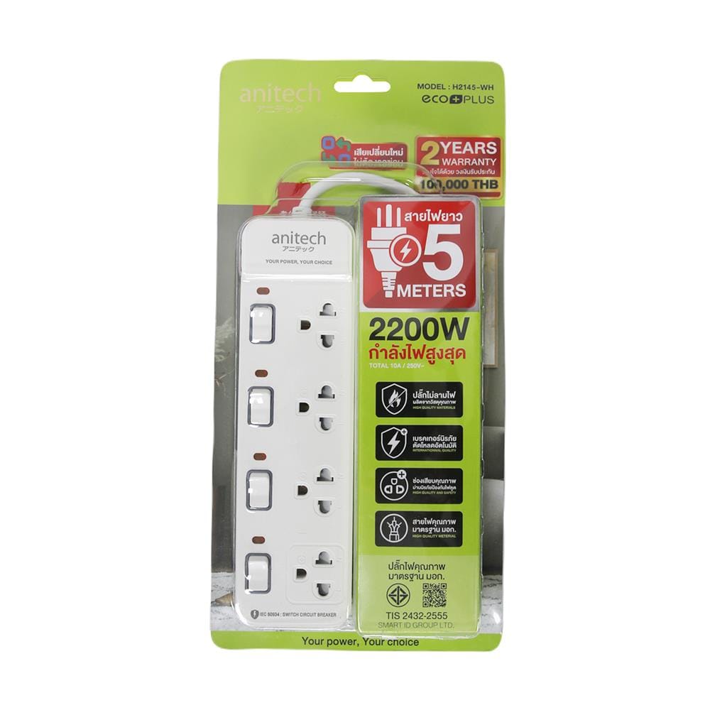 รางปลั๊กไฟ 4 ช่อง 4 สวิตช์ ANITECH H2145-WH 5 ม. สีขาว