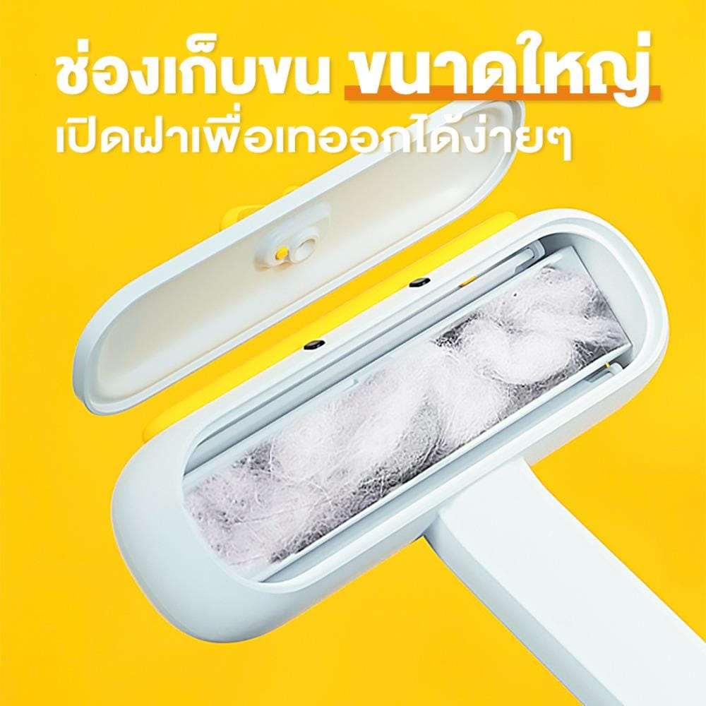 แปรงรูดขนสัตว์เลี้ยงลายเป็ด PETUS