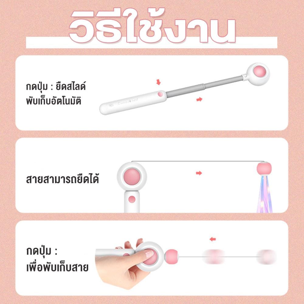 ไม้ตกแมวยืดได้ PETUS 17 ซม. สีชมพู