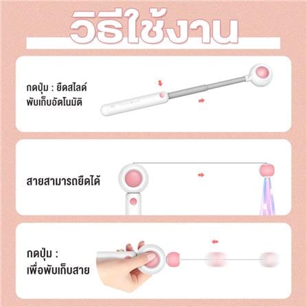 ไม้ตกแมวยืดได้ PETUS 17 ซม. สีชมพู_3