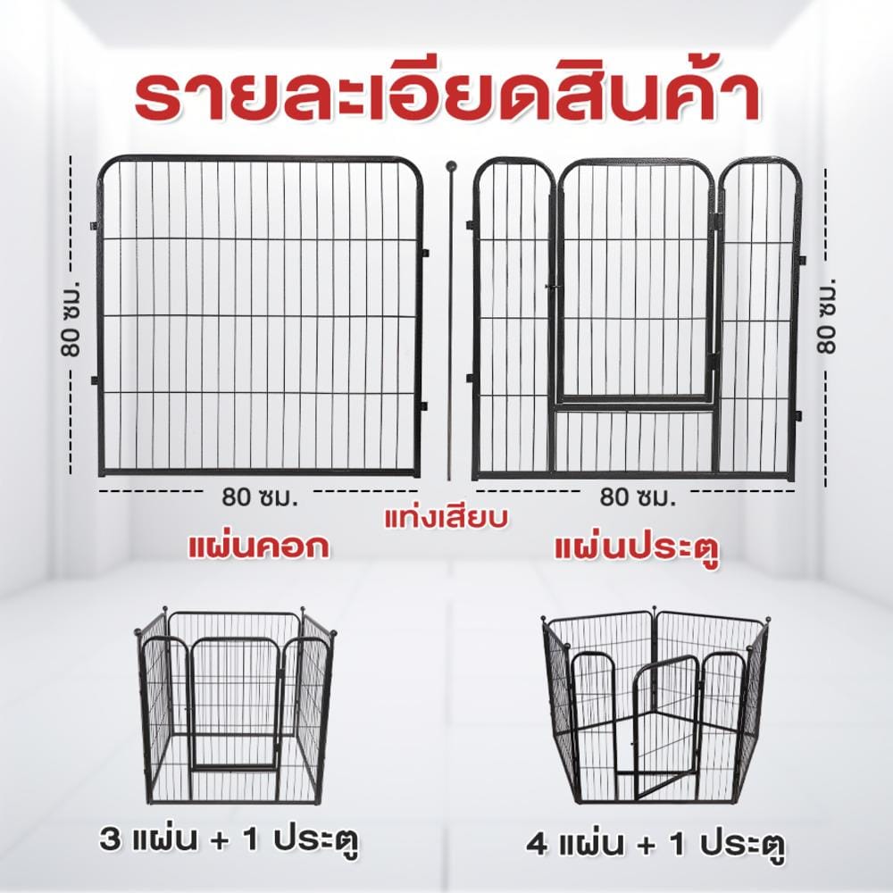 แผ่นประตูคอกสัตว์เลี้ยง PETUS 80x80ซม.สีเทา