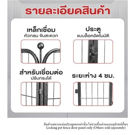 แผ่นประตูคอกสัตว์เลี้ยง PETUS 80x80ซม.สีเทา_1